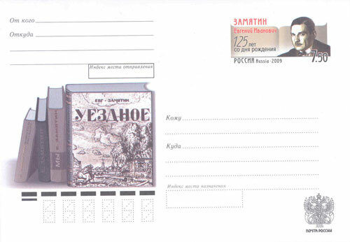 2008 ganzsachen russland 125 - 2008,