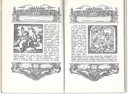 Insel bücherei 1067 jewgeni - 1067,